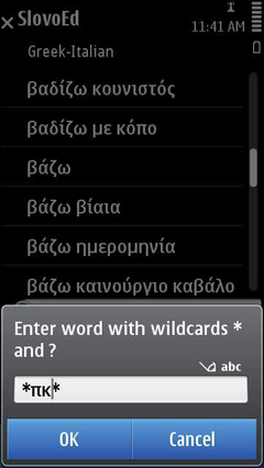 S60_slovoed_compact_grit_wildcardsearch